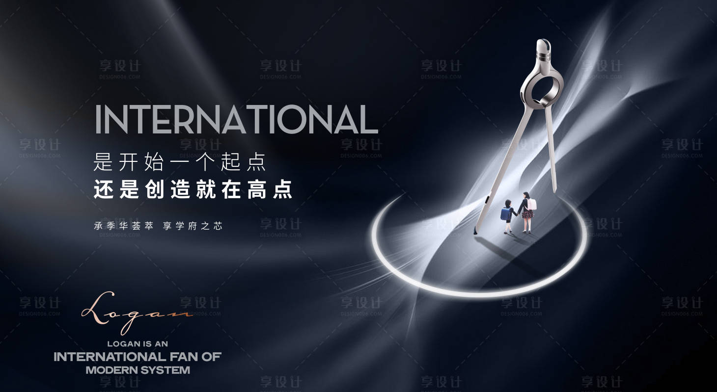 源文件下载【享设计】搜索编号：39150009443088017【地产灯箱主画面现代简约大气质感国际范】