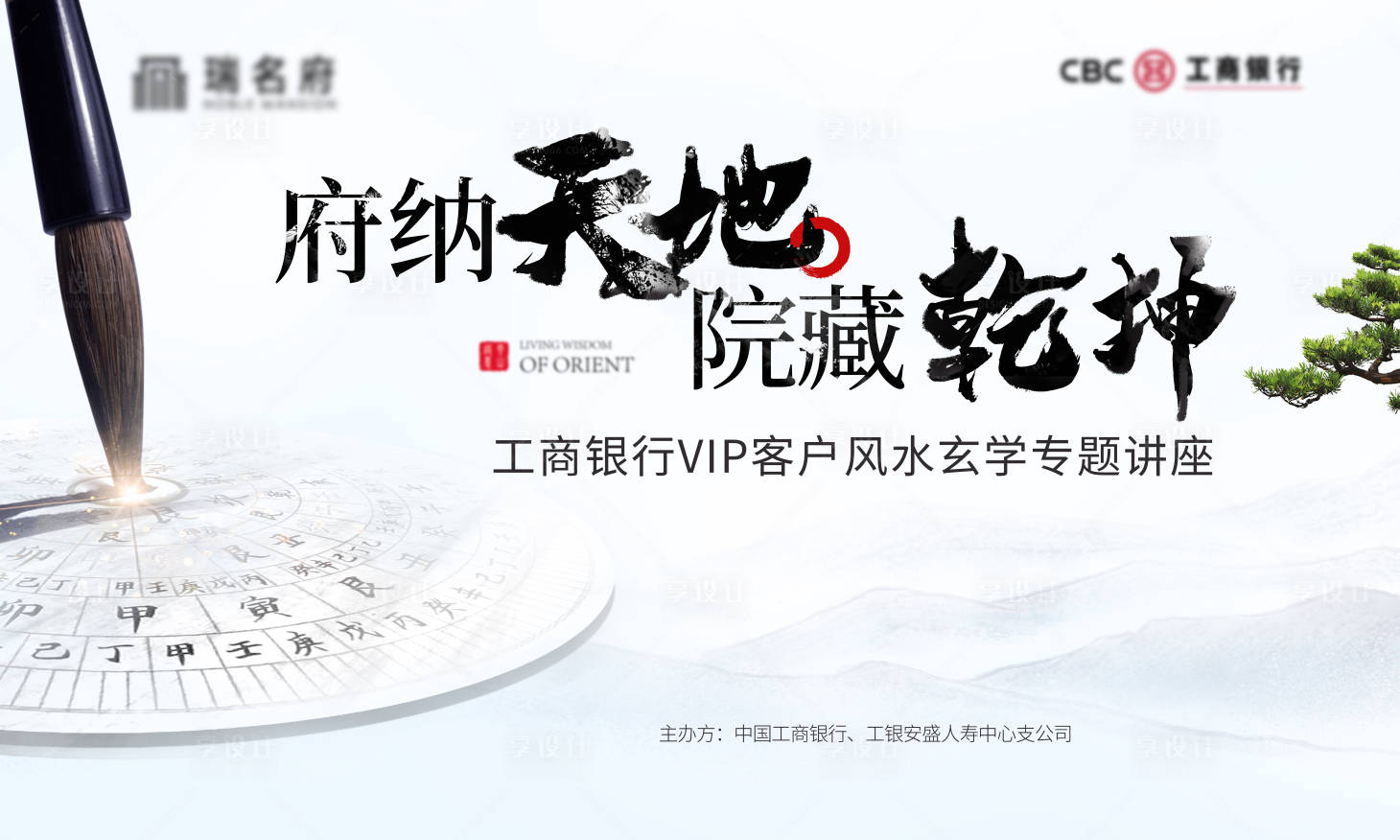 源文件下载【地产风水背景板】编号：52810009467684282
