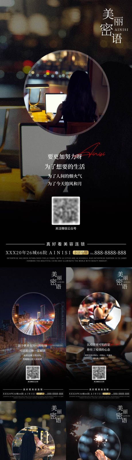 源文件下载【晚安海报】编号：16900009425028988