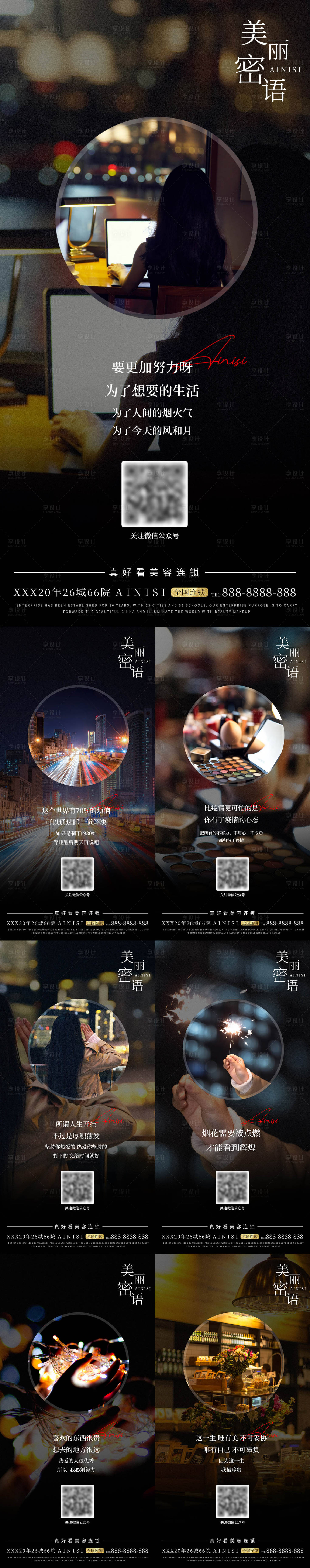 源文件下載【享設計】搜索編號：16900009425028988【晚安海報】