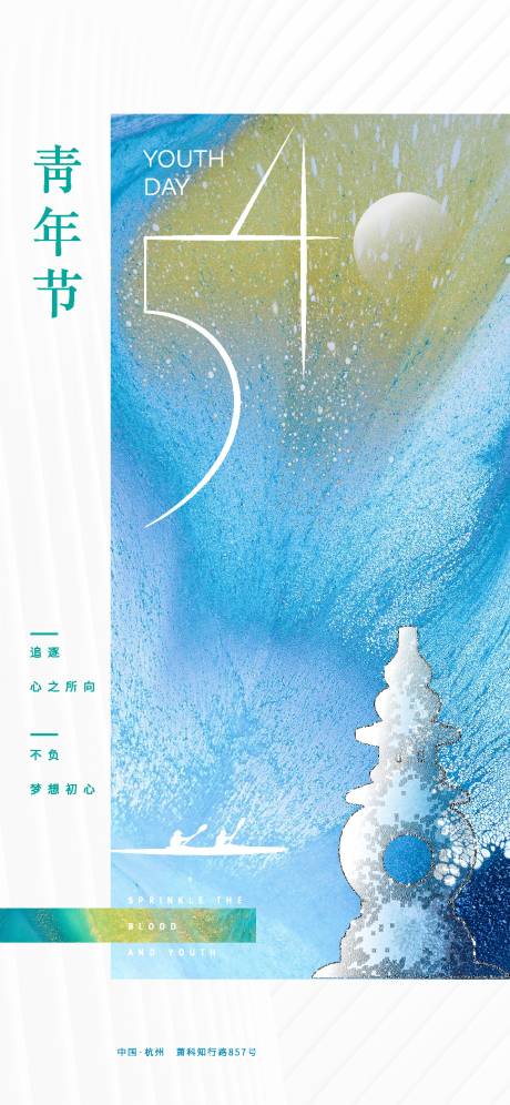 源文件下载【五四青年节】编号：20220428225230674