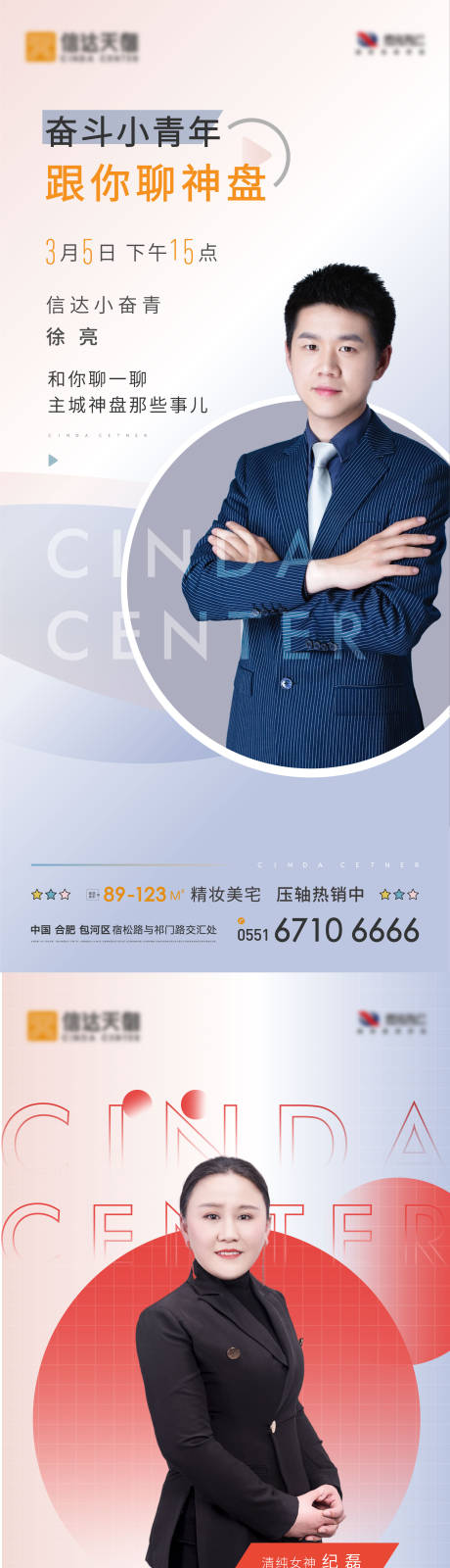 源文件下載【享設計】搜索編號：73280009508631286【地產直播系列單圖】