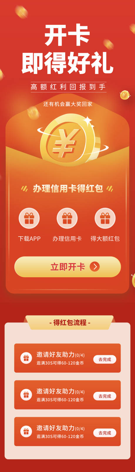 源文件下載【享設計】搜索編號：60100009401629723【新用戶班課得好禮活動】