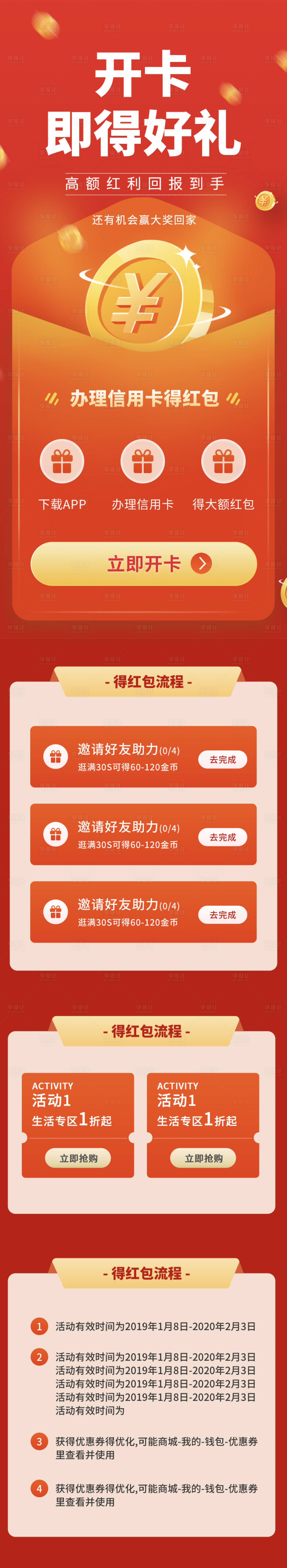 源文件下載【享設計】搜索編號：60100009401629723【新用戶班課得好禮活動】