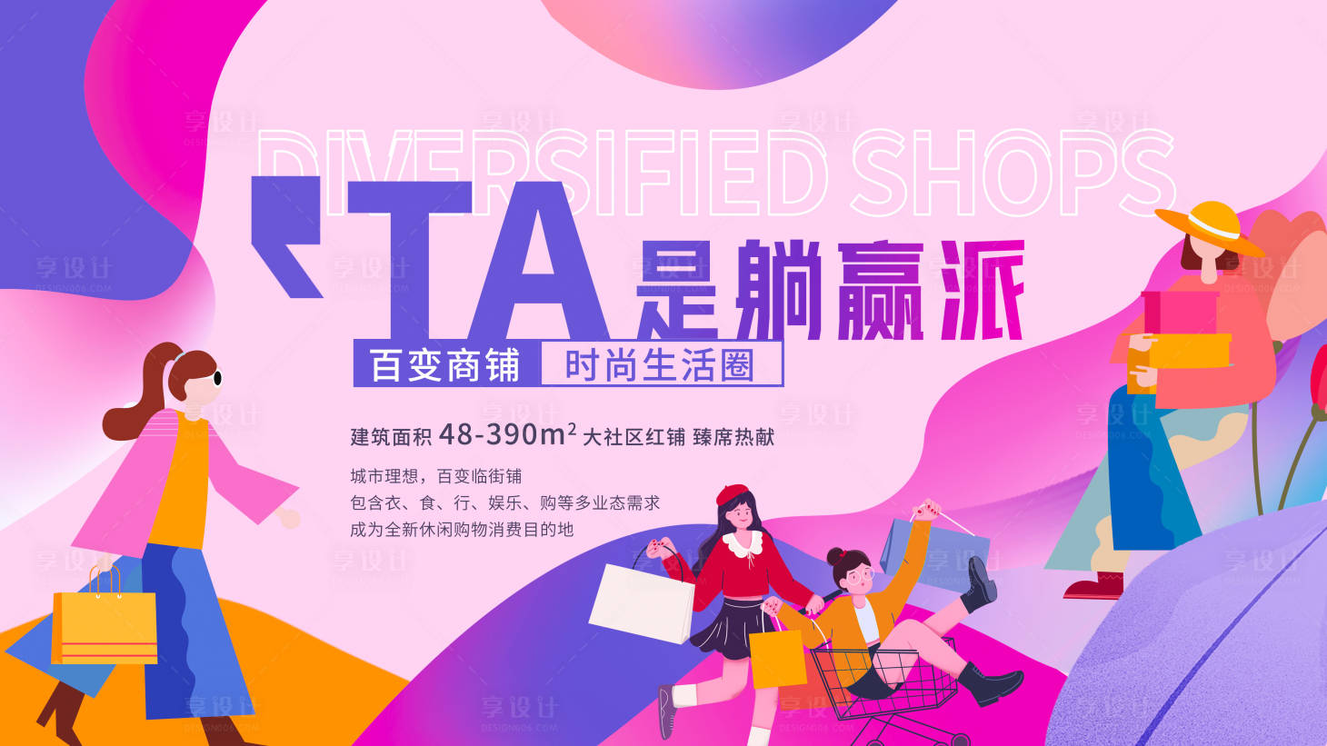 源文件下载【商铺招商活动展板】编号：56200009733888561
