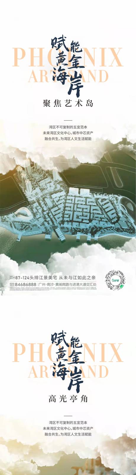 源文件下载【黄金海岸】编号：44090009401875410