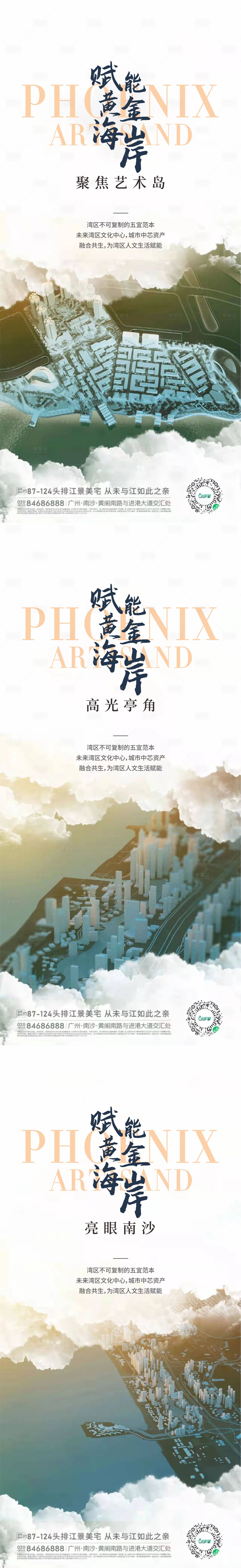 源文件下载【享设计】搜索编号：44090009401875410【黄金海岸】