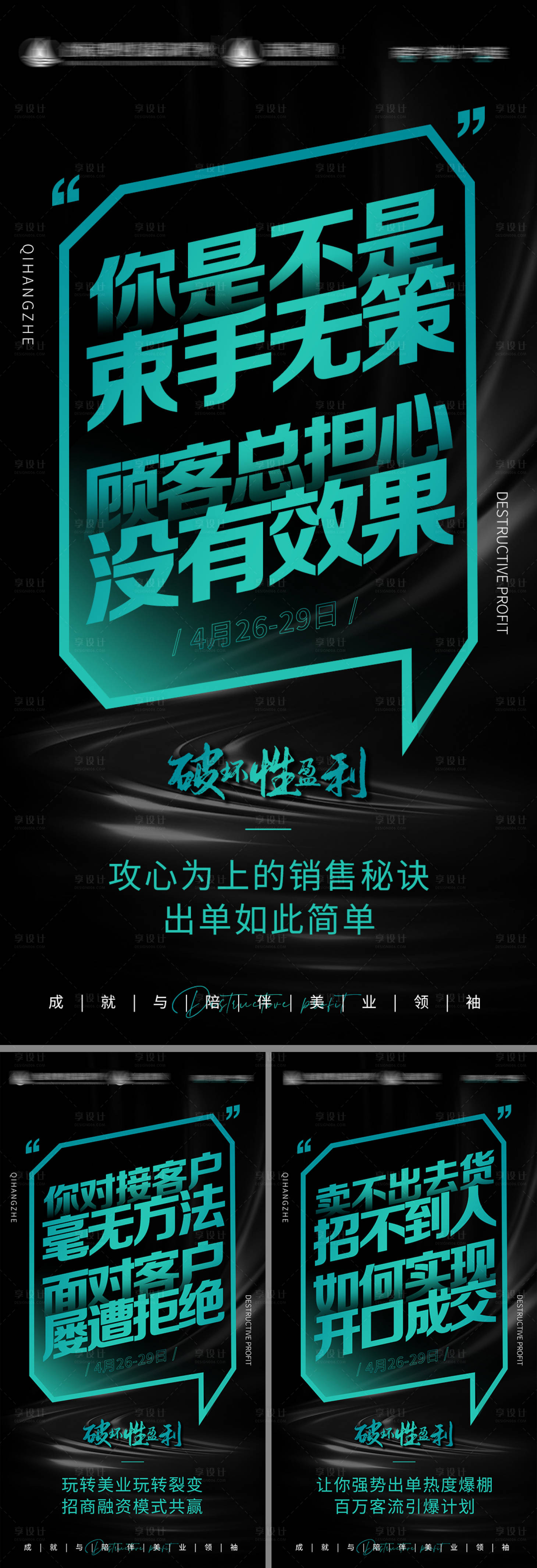 源文件下載【享設計】搜索編號：97950009663584807【門店成交痛點】
