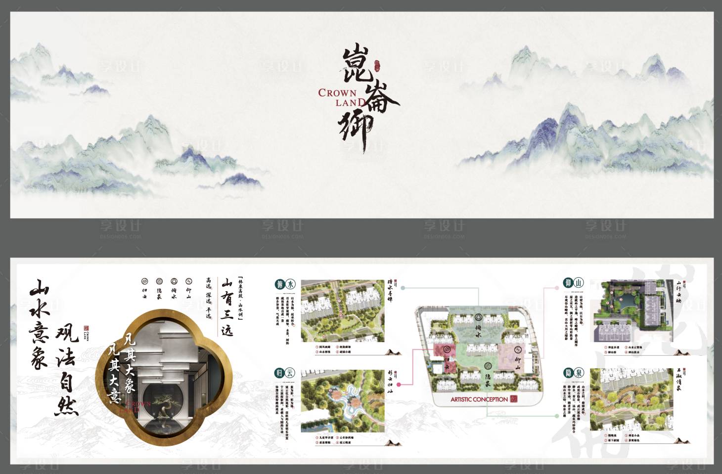 源文件下载【中式园林价值点系列海报展板】编号：79940009541062679
