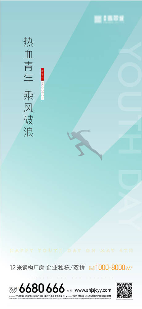 源文件下載【享設(shè)計(jì)】搜索編號(hào)：33410009688008334【54青年節(jié)】