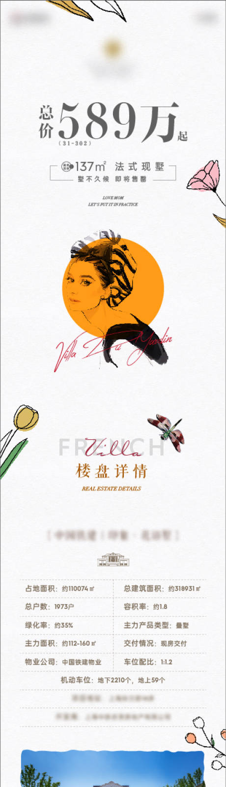 源文件下载【法式长拉页】编号：53960009761891238