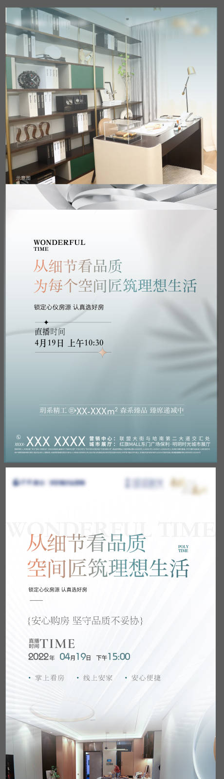 源文件下载【价值点户型海报】编号：22920009697379647