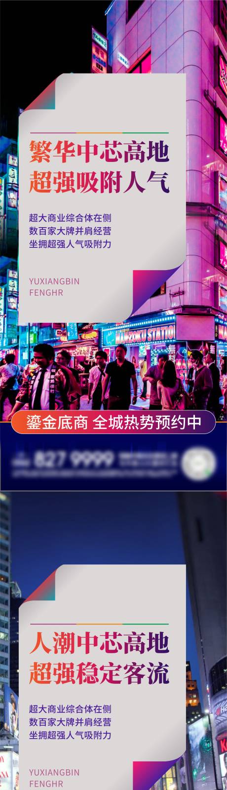 源文件下载【地产商业价值点海报】编号：76610009402048954