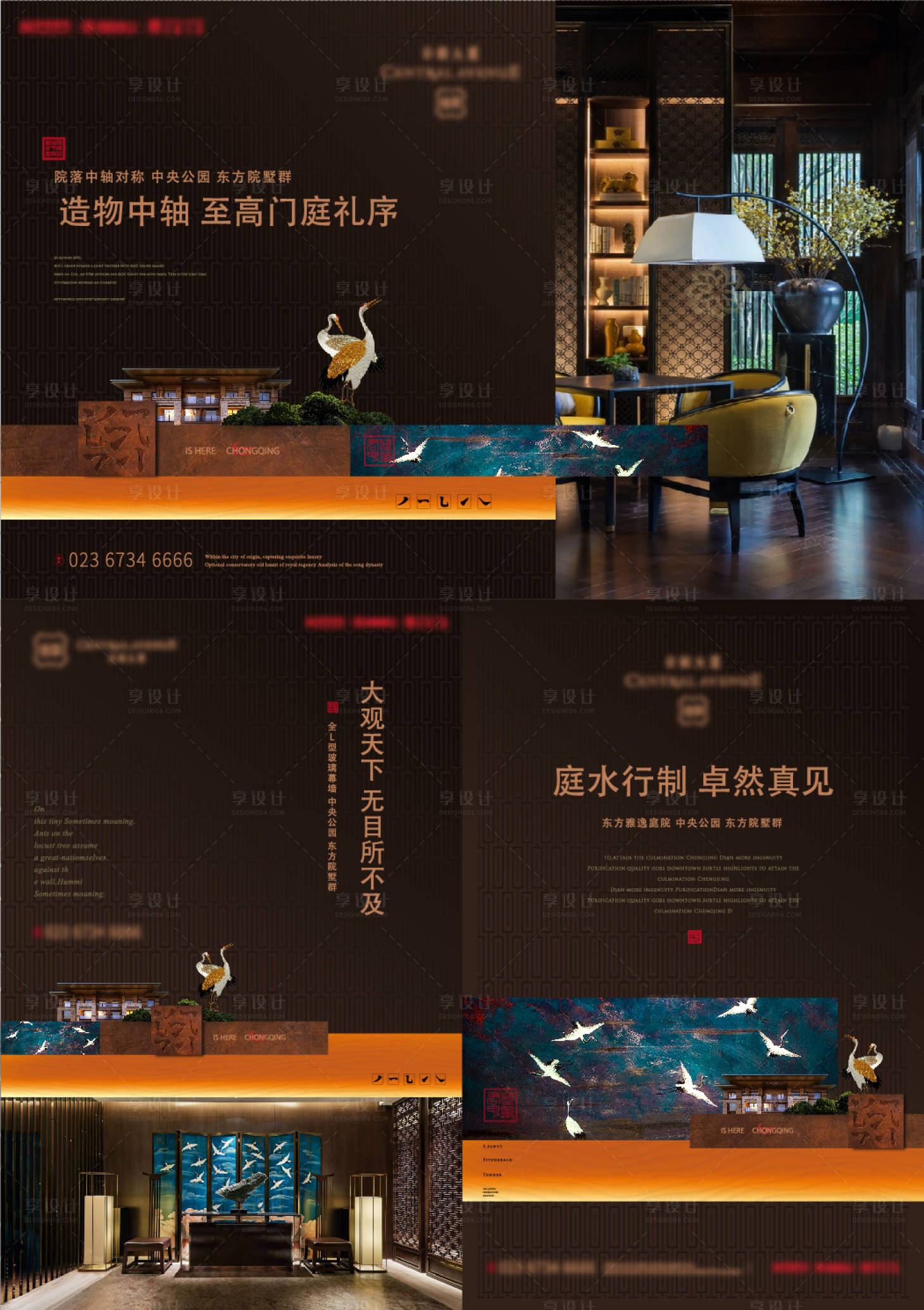 亚洲风新中式别墅海报-源文件【享设计】