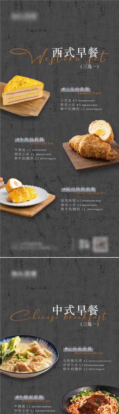 编号：20220418164428154【享设计】源文件下载-早餐套餐系列海报