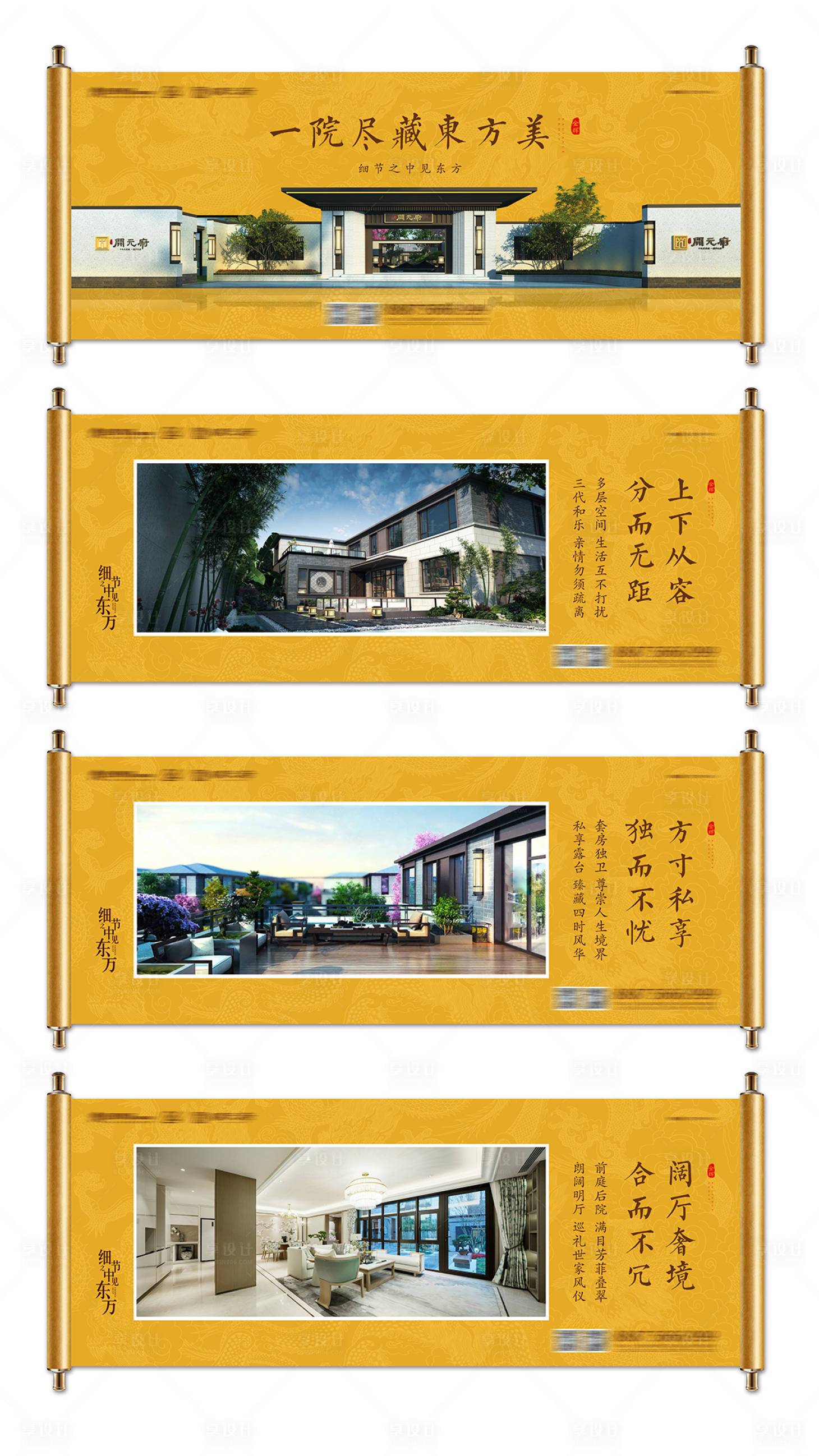 源文件下載【享設計】搜索編號：61390009270897489【地產中式黃色系列橫版刷屏價值稿】