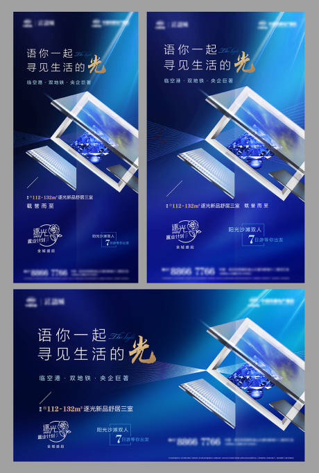源文件下載【享設計】搜索編號：78100009716208098【地產豪宅系列海報】