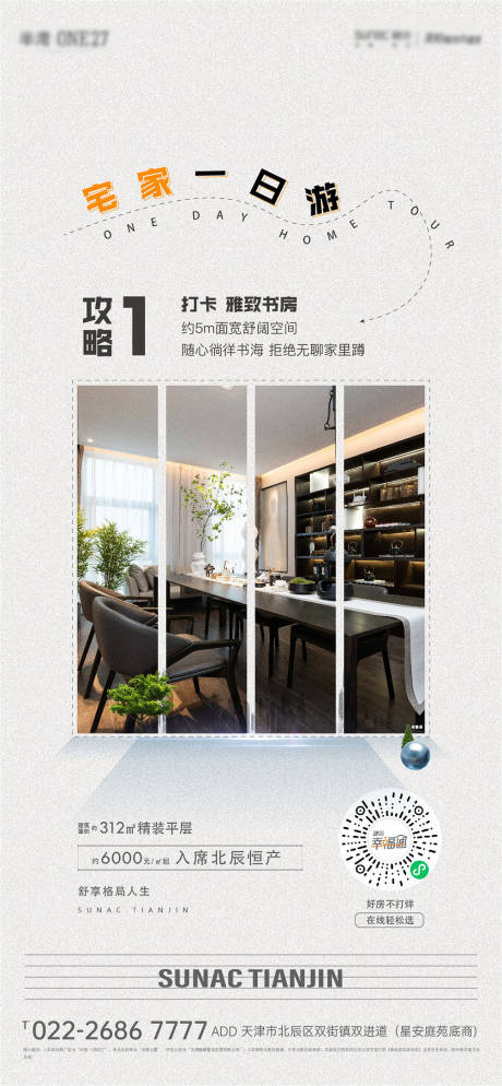 源文件下载【地产拍照活动摄影活动单图小清新】编号：20220430025204721