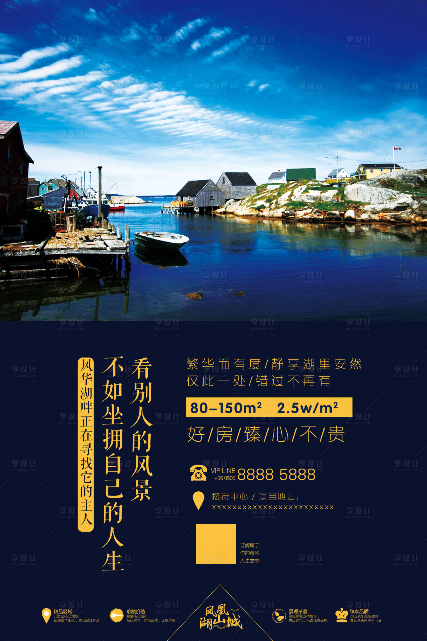 源文件下載【享設計】搜索編號：63300009707646042【房地產藍色時尚海報】