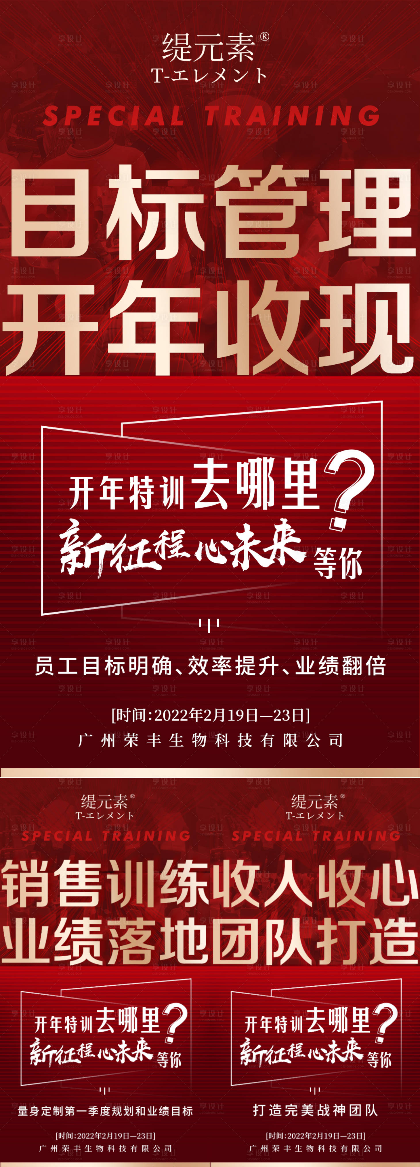 源文件下載【享設計】搜索編號：70100009326962978【微商招商預熱直播海報】