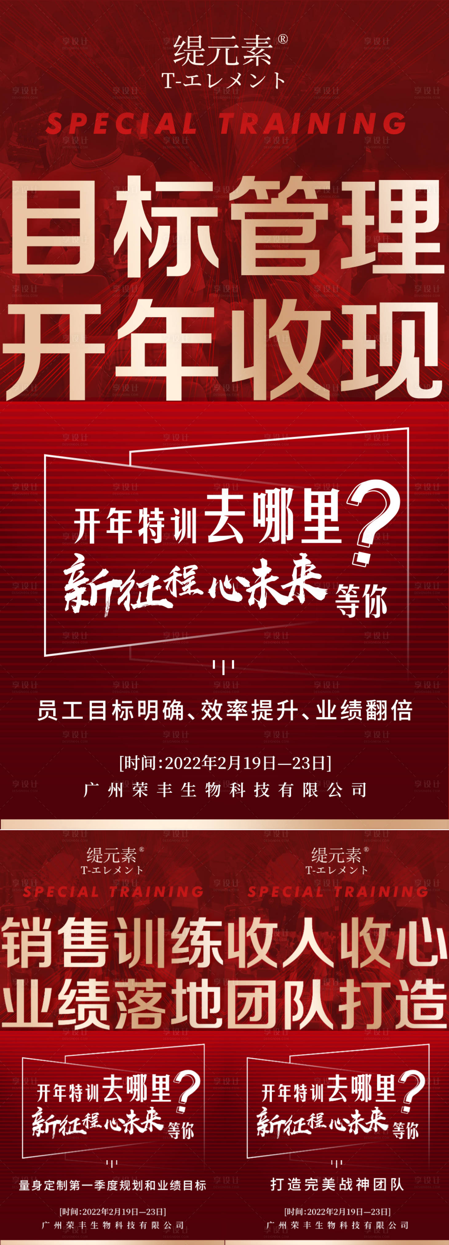 源文件下载【微商招商预热直播海报】编号：20220407105244922