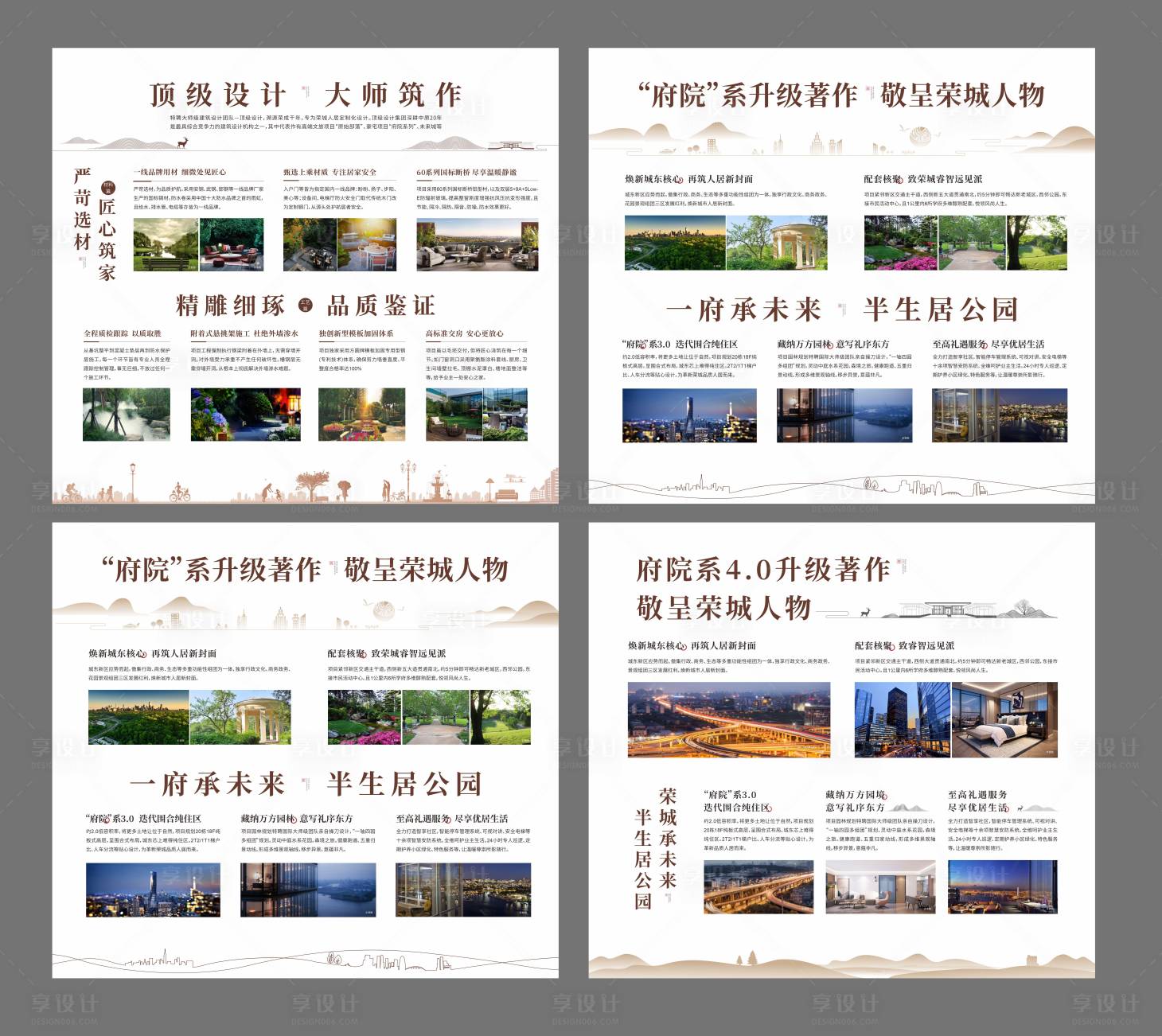 源文件下載【享設計】搜索編號：12110009563623651【價值點形象墻】