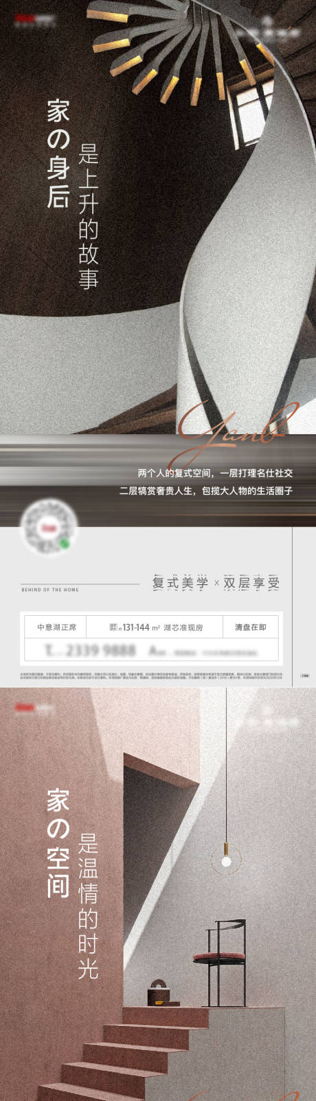 源文件下载【地产复式空间价值点系列稿】编号：47540009735752124