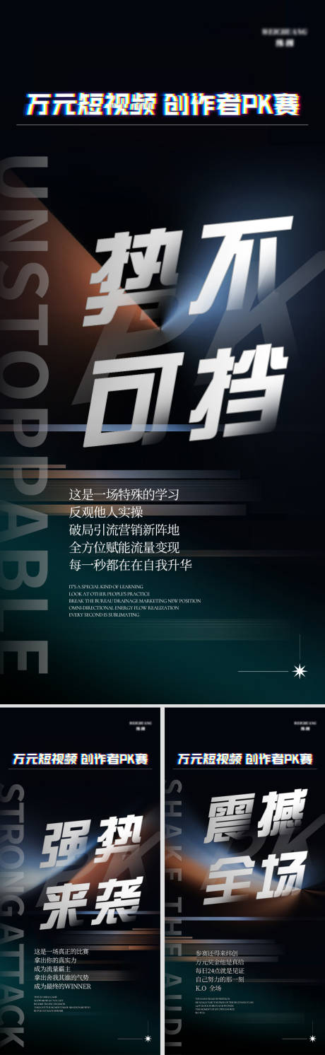 源文件下载【微商造势海报】编号：79740009612152861