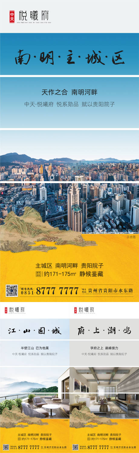 源文件下载【中式区位价值】编号：59320009626006226