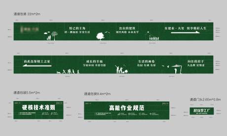 房地产绿植围挡广告展板-源文件【享设计】