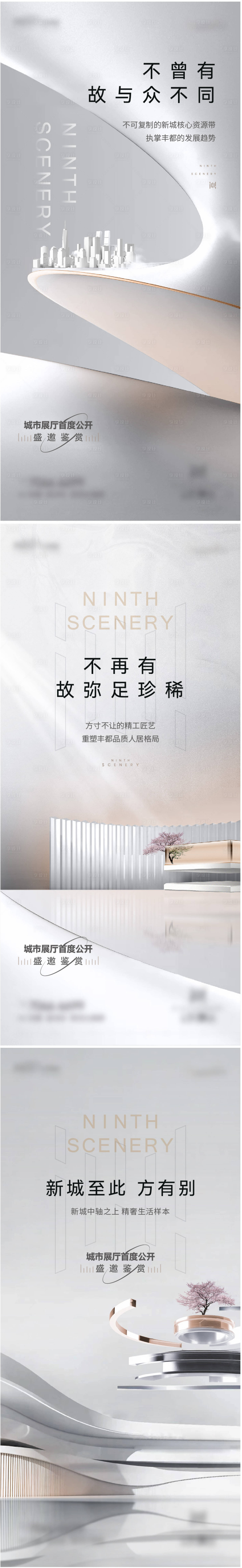 源文件下載【享設計】搜索編號：87600009540968874【地產懸念價值點系列海報】