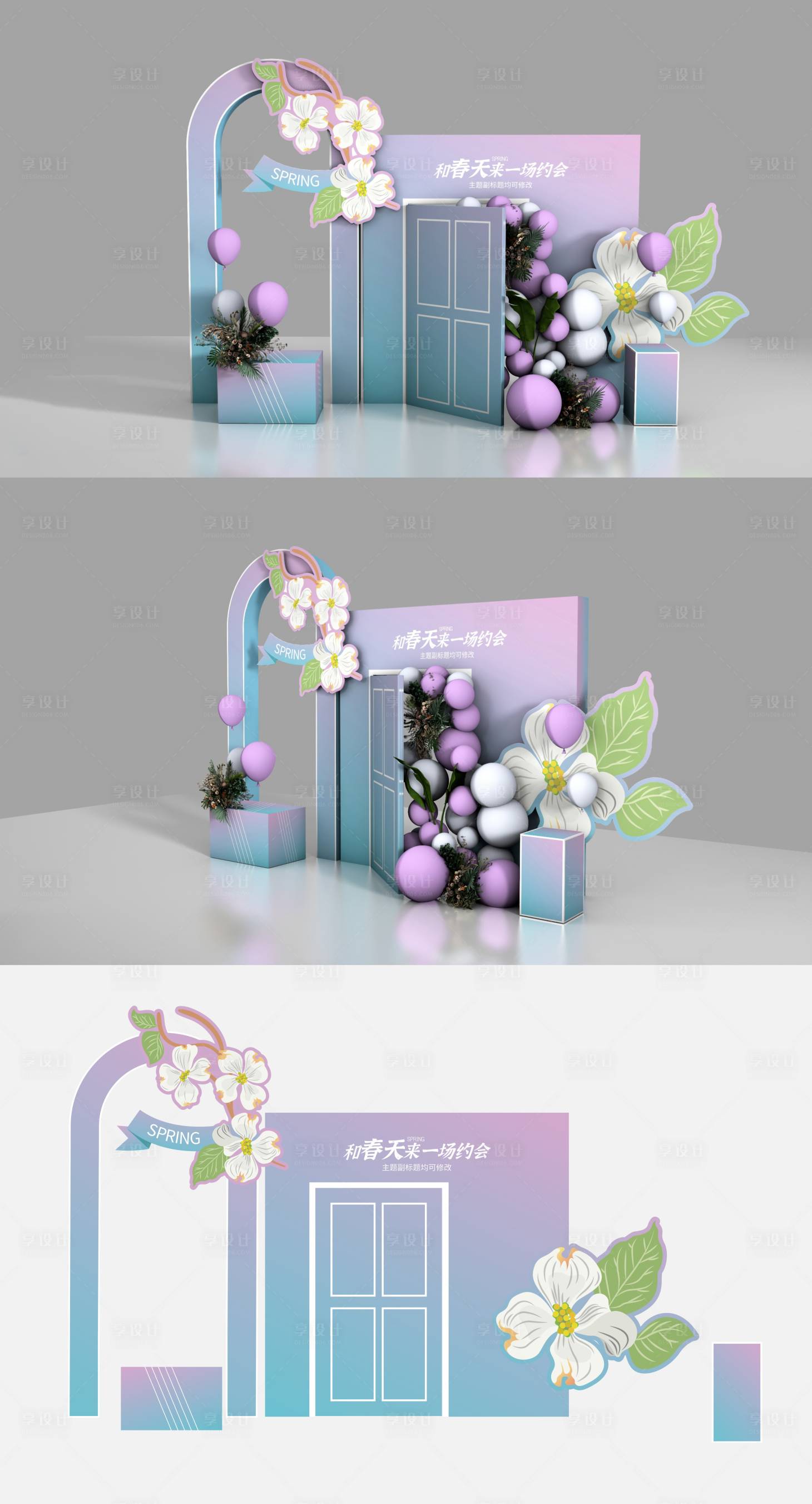 源文件下载【渐变色春季气球拍照点美陈布置】编号：31750009573311589