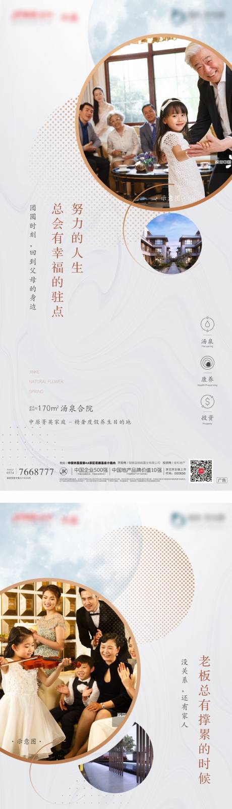 源文件下載【享設(shè)計(jì)】搜索編號(hào)：46760009290682979【地產(chǎn)價(jià)值點(diǎn)系列海報(bào)】