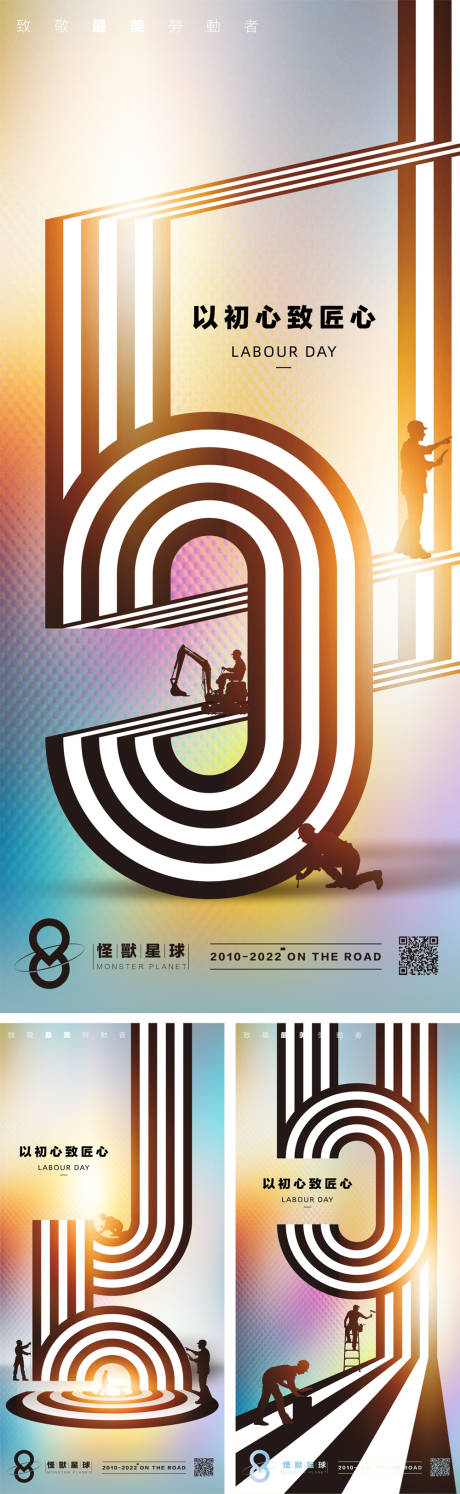源文件下载【黑白条纹五一劳动节 】编号：74160009631927171