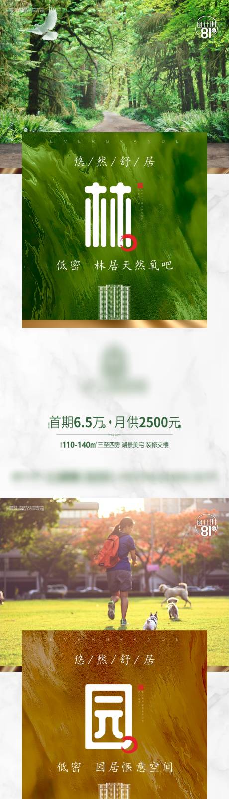 源文件下载【系列稿】编号：67830009657857732