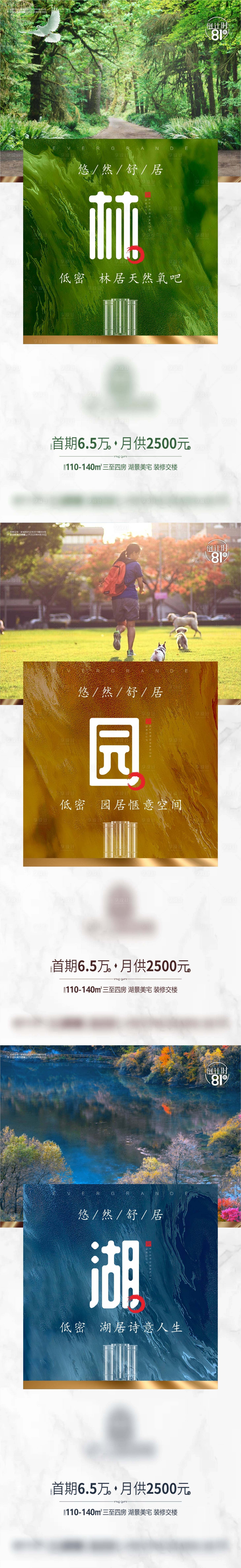 源文件下载【系列稿】编号：67830009657857732
