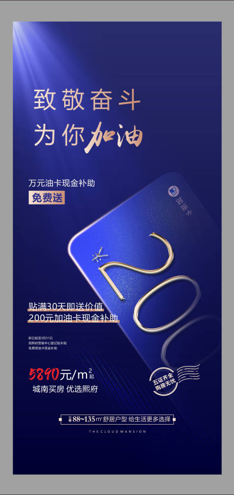 源文件下载【地产蓝金会员卡加油卡集赞卡片车贴】编号：53510009335729141