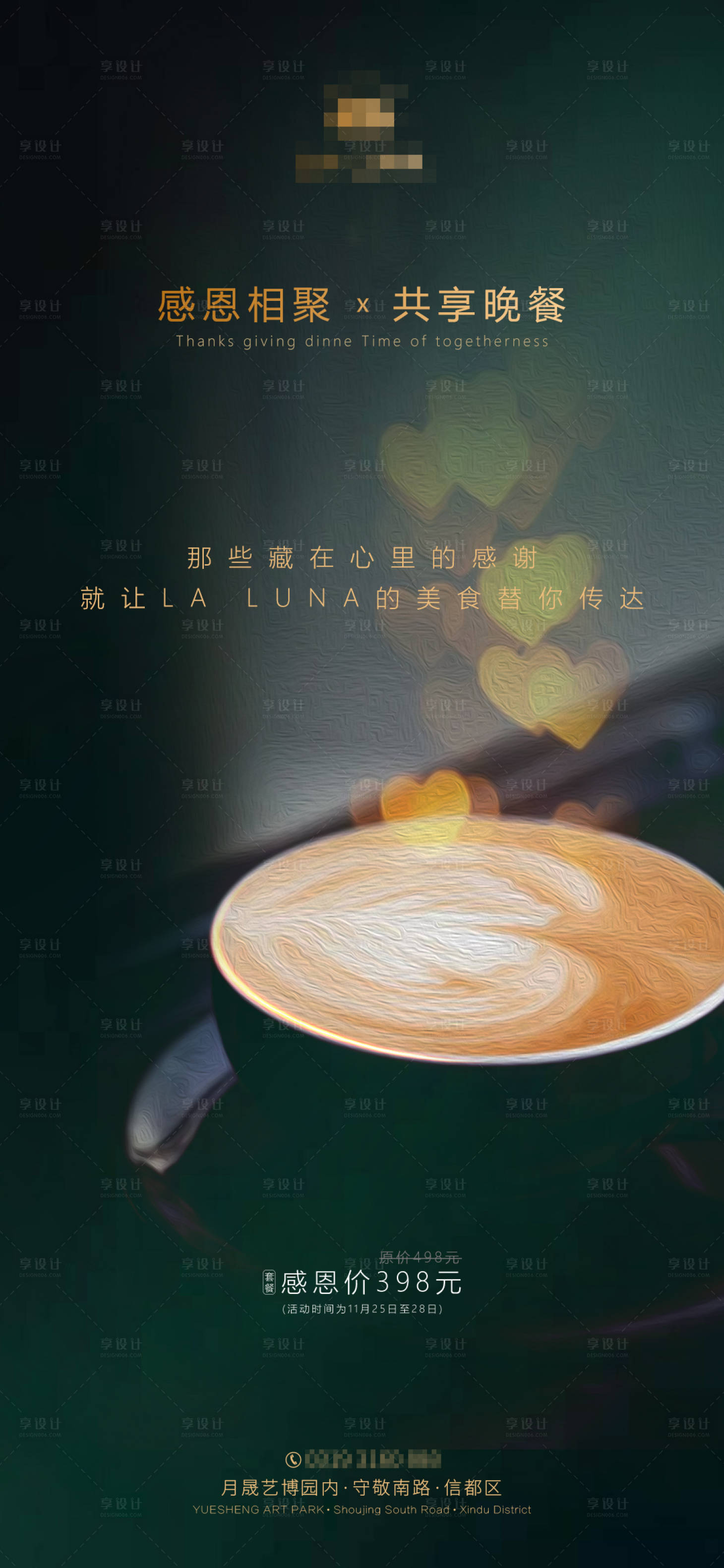 源文件下載【享設(shè)計(jì)】搜索編號：54650009638699996【咖啡質(zhì)感】