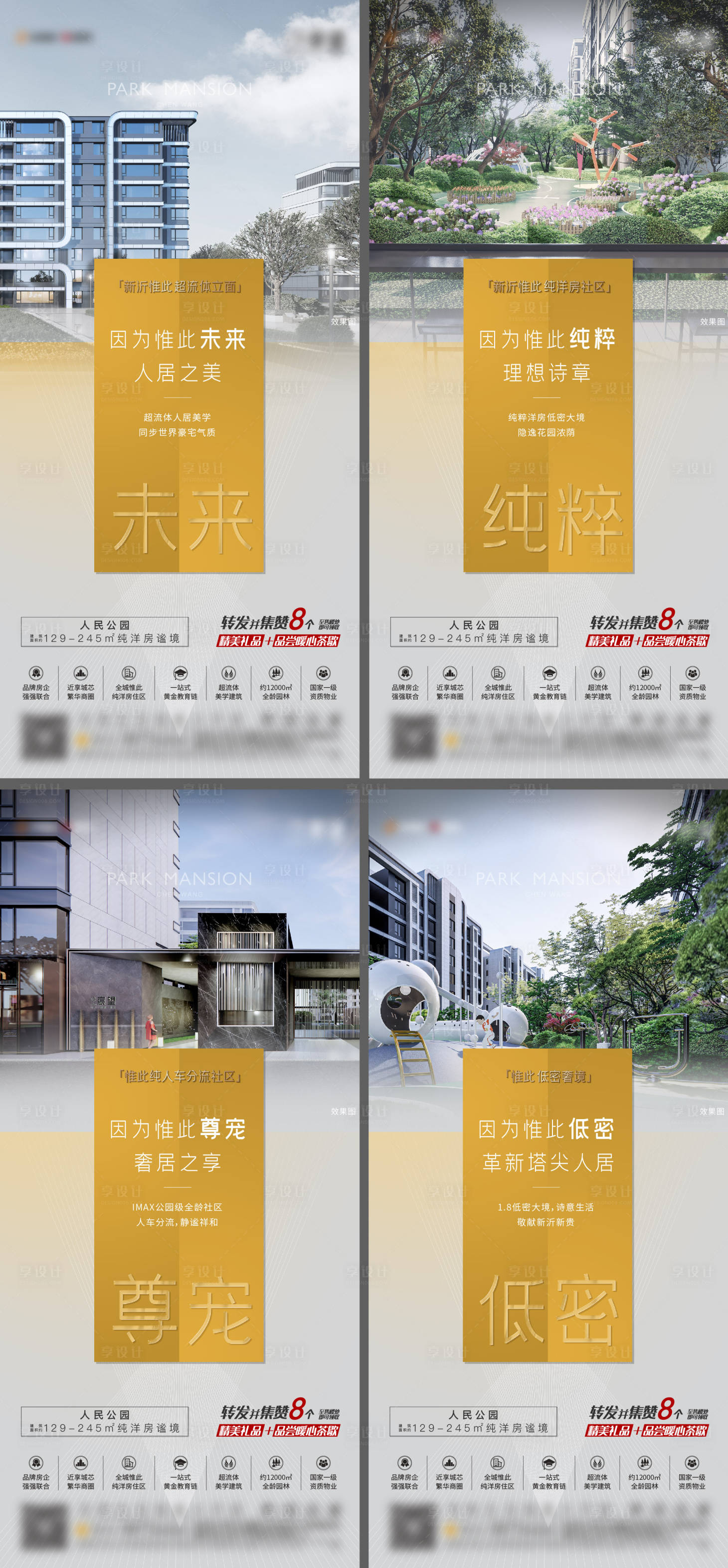 源文件下载【享设计】搜索编号：92800009316623332【价值点微信】