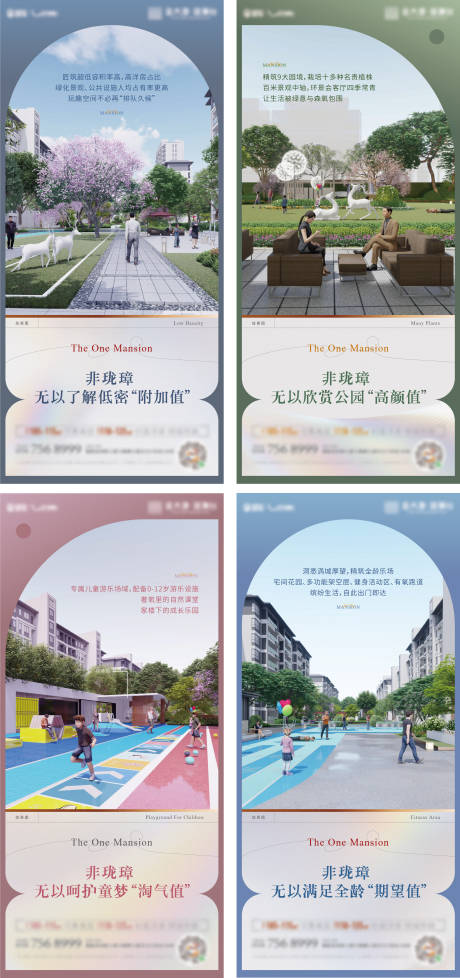 源文件下载【地产社区配套价值点系列海报】编号：78370009302664680