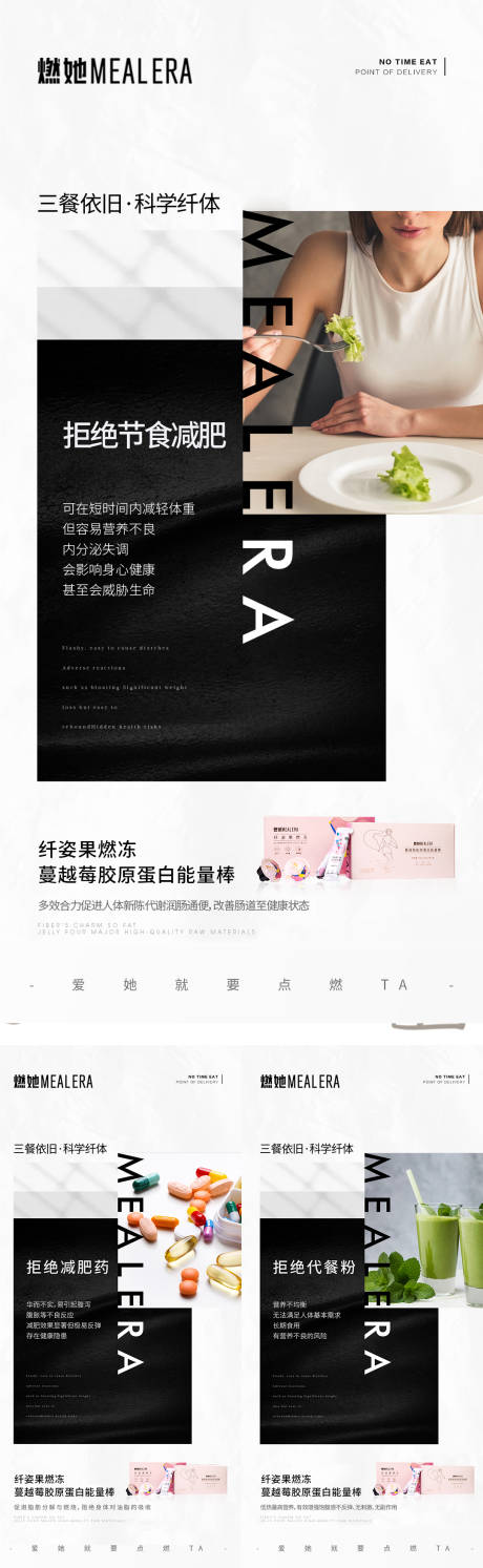 源文件下载【享设计】搜索编号：71820009690165489【微商减肥系列海报】