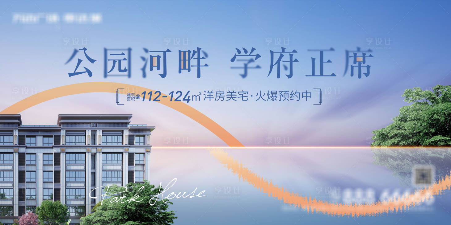 学府主画面PSD广告设计素材海报模板免费下载-享设计