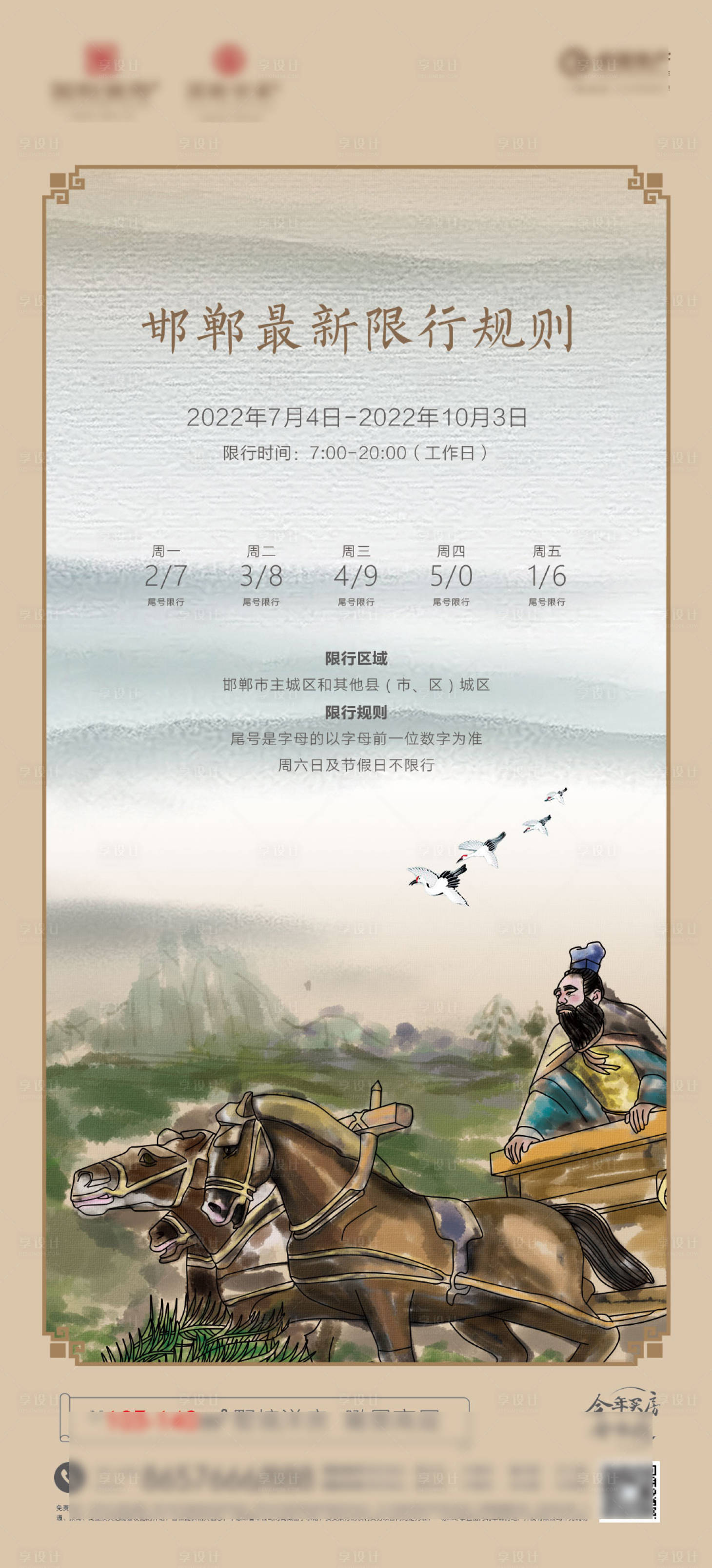 源文件下载【限行】编号：51740009303754076