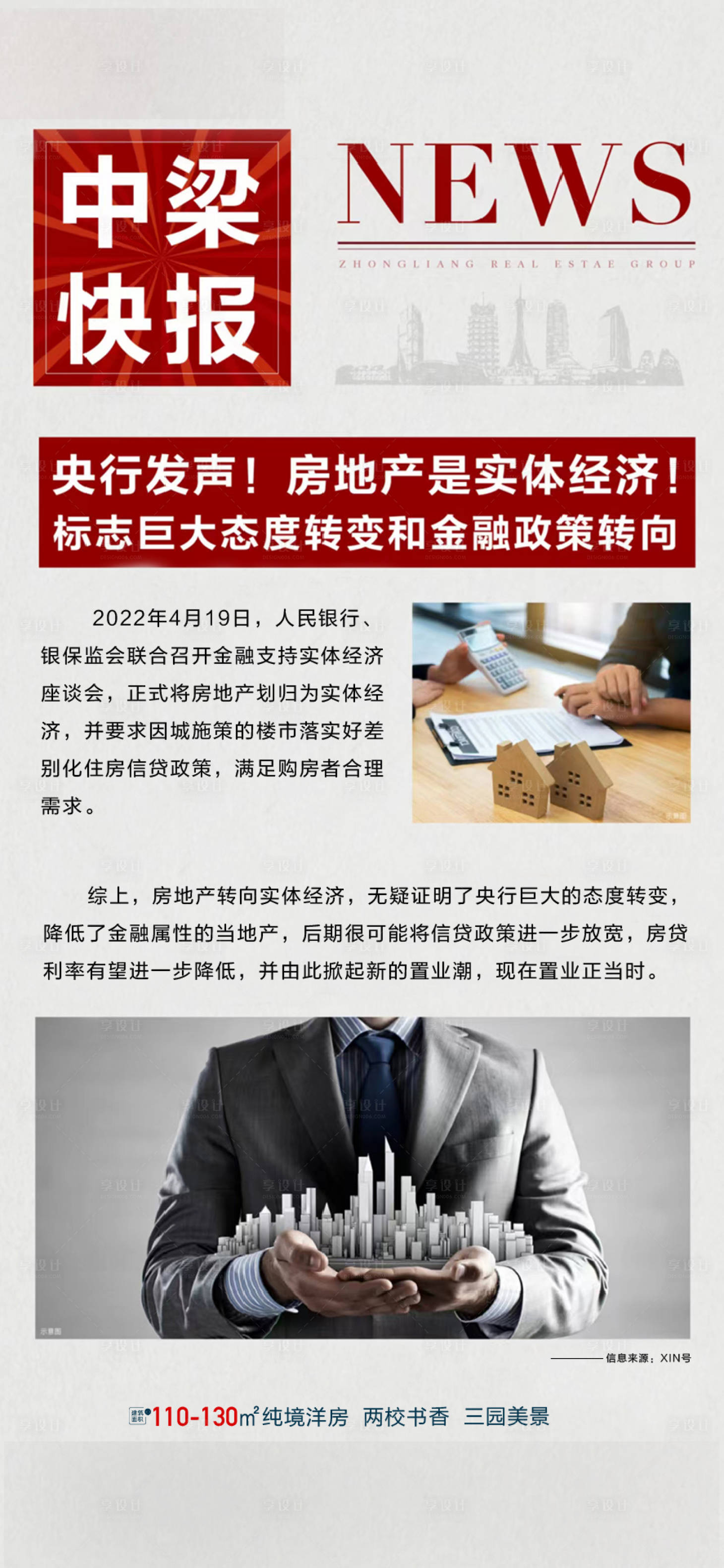 源文件下載【享設計】搜索編號：44630009642308044【快報 】