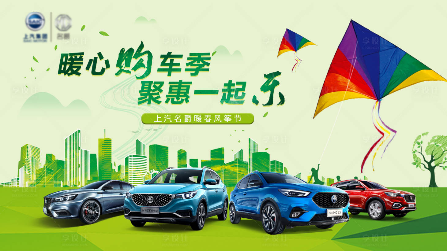 源文件下载【享设计】搜索编号：79640009404761559【汽车活动背景】