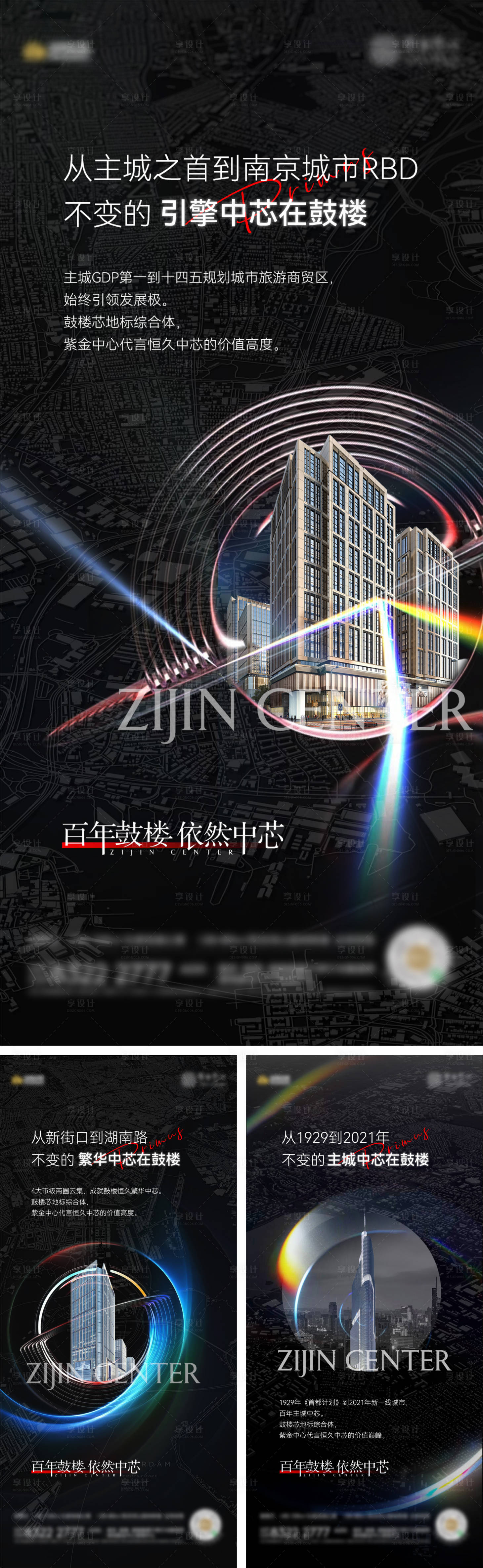 源文件下载【地产中心综合体价值点海报】编号：19530009530902100