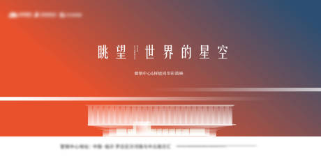 源文件下載【樣板間開放活動(dòng)展板】編號(hào)：26610009240193917
