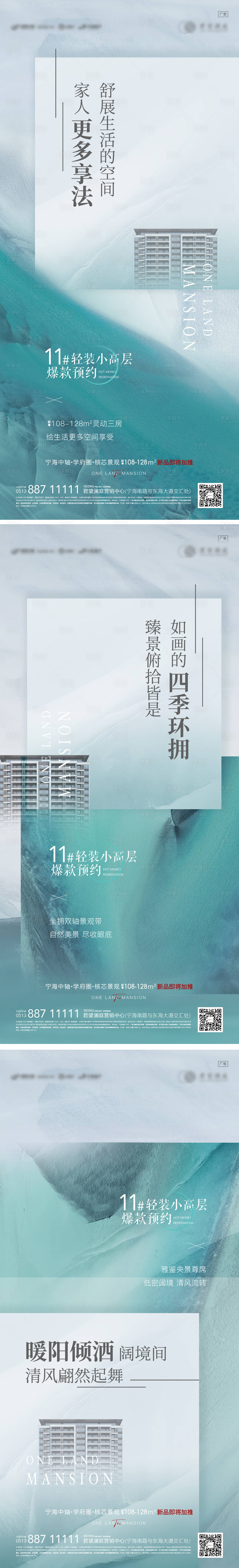 源文件下载【新品加推刷屏】编号：95690009685066692