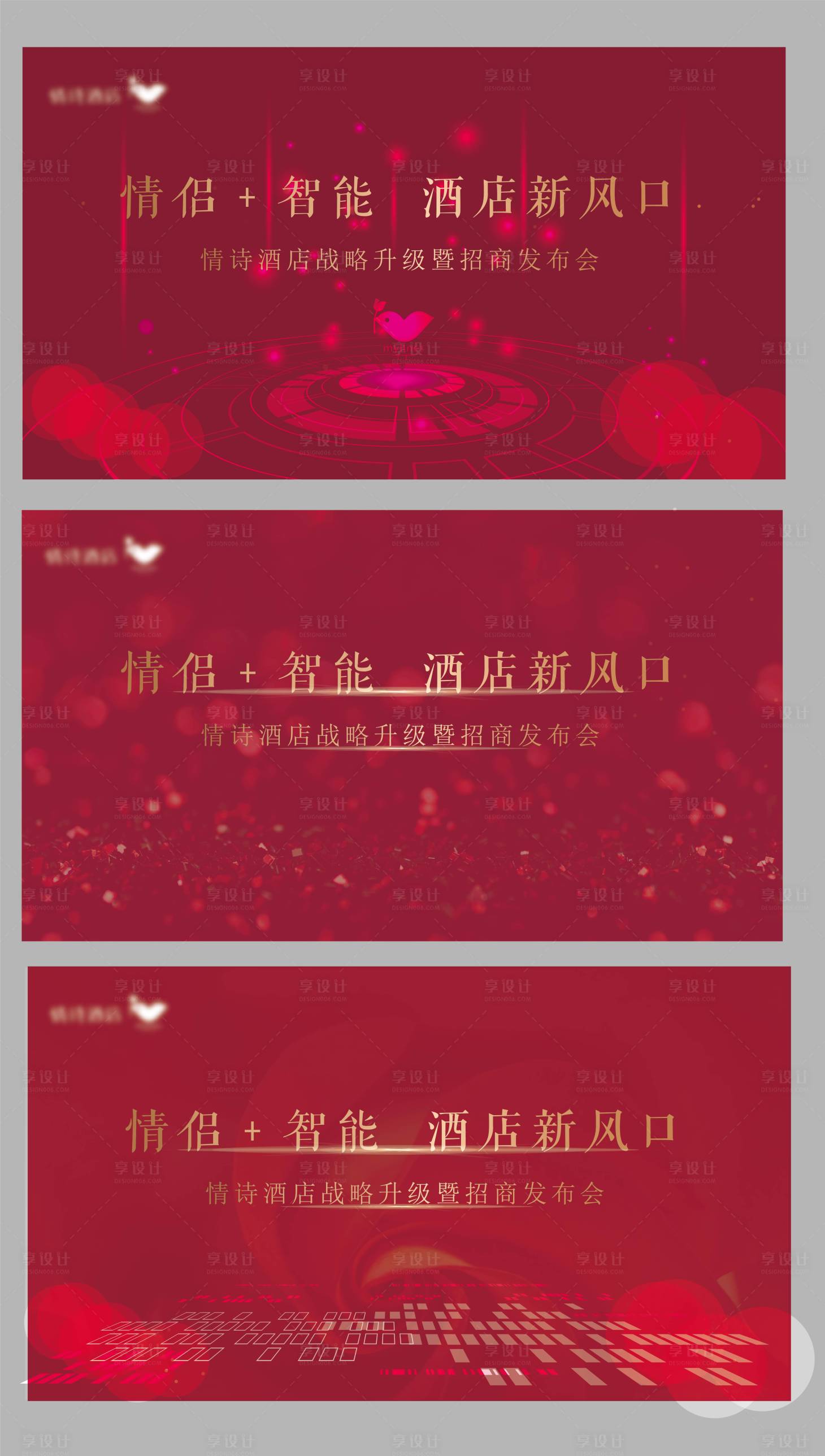 源文件下載【享設計】搜索編號：24120009262321249【紅色主畫面】