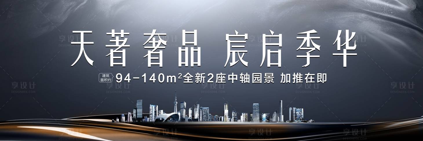 源文件下載【享設計】搜索編號：91960009532453257【地產戶外大氣質感黑金城市水中軸】